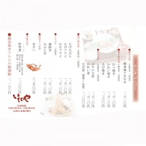 2016.3定食メニュー